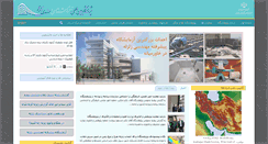 Desktop Screenshot of iiees.ac.ir